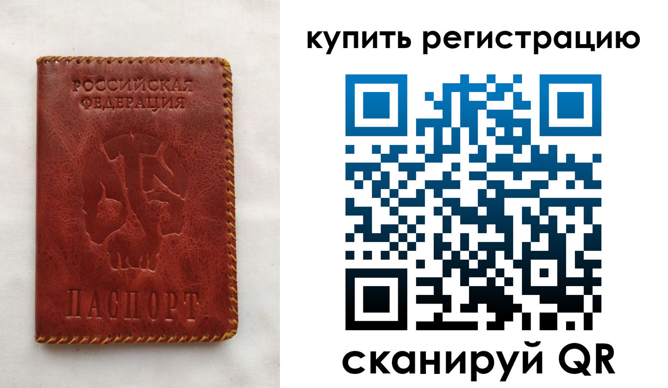 временная регистрация надежно в Родниках